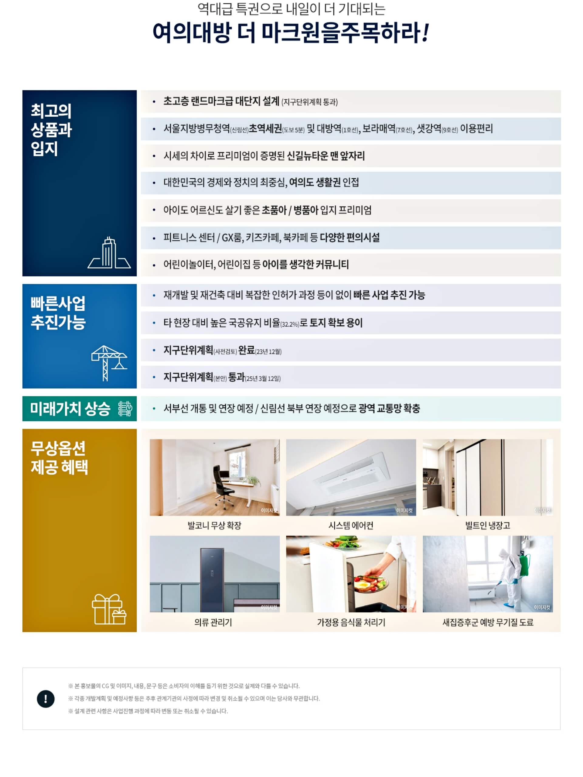 ◆여의대방 더마크원◆