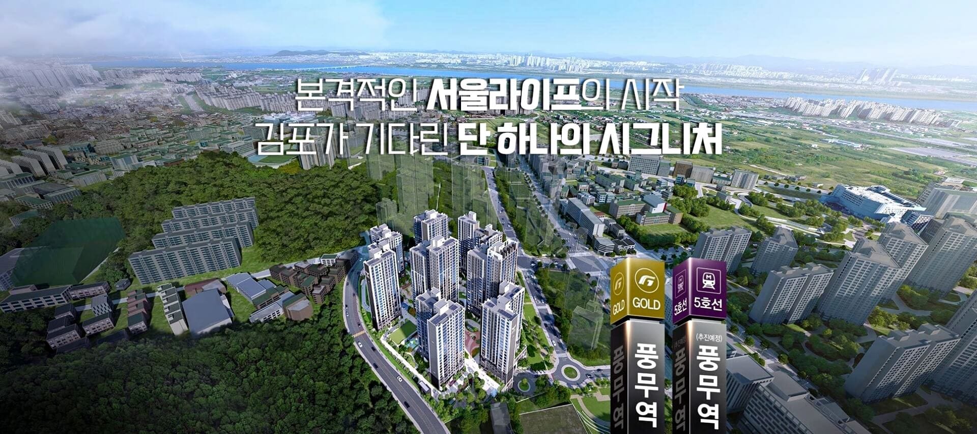 풍무 롯데캐슬S1
