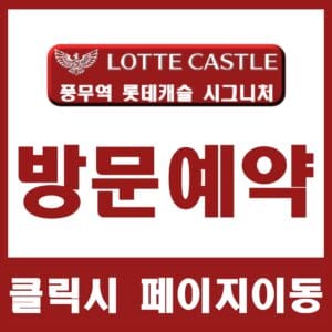 관심고객등록